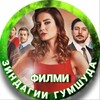 لوگوی کانال تلگرام filmi_zindagii_gumshuda — Зиндагии Гумшуда 35 | سریال زندگی گومشده