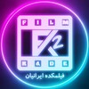 لوگوی کانال تلگرام filmkade_iranian_2 — فیلم کده ایرانیان۲