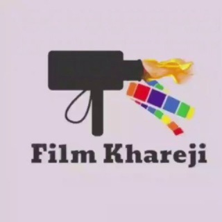 لوگوی کانال تلگرام filmkharejibest — 👌🏻 Film Khareji 👌🏻