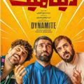 لوگوی کانال تلگرام filmkomediirani — دانلود رایگان فیلم های کمدی