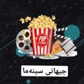 لوگوی کانال تلگرام filmkurdee — فیلمی ❤️ دۆبلاژکراوی 💚 کوردی ❤️💚