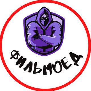 Логотип телеграм канала @filmoed — КРИПТОЕД 📺|Крипта|Заработок|Финансы |Кино