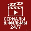 Логотип телеграм канала @filmogserials — Сериалы & Фильмы