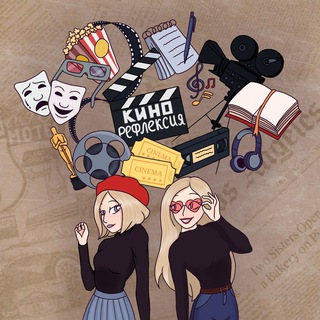 Логотип телеграм канала @filmreflection — КиноРефлексия🎥
