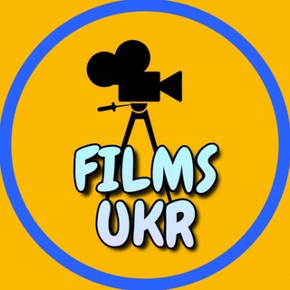 Логотип телеграм -каналу films_ukr_new — Фільми українською 🇺🇦