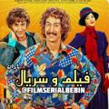 Logo saluran telegram filmserialbazan — فیلم و سریال بازان | فیلم فسیل | سریال ایرانی | فیلم ایرانی