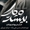 لوگوی کانال تلگرام filmseryali3 — سریال بیست و یک