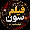 لوگوی کانال تلگرام filmseven_asli77 — فیلم سون (کیفیت پرده ای)