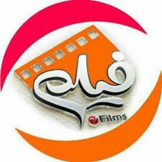 لوگوی کانال تلگرام filmsinamaei1400 — فیلم سینمایی ایرانی