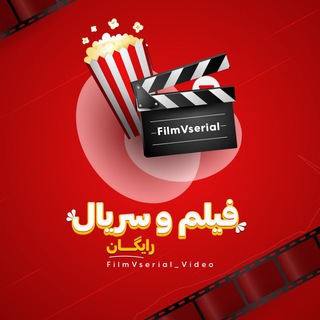 Telegram channel فیلم و سریال 🎥 logo