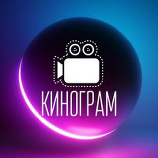 Логотип телеграм канала @filmy_newkino — Кинограм🍿