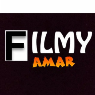 Logo of telegram channel filmyamar — Filmy AMAR { 📺 Only Best Movies Collection }