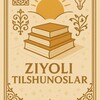 Telegram kanalining logotibi filologmiz — Ziyoli tilshunoslar🌇☀️