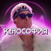Логотип телеграм канала @filosofy_ken — Философия Кена