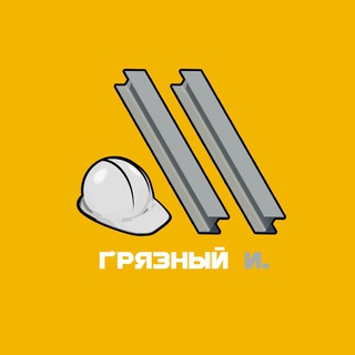 Логотип телеграм канала @filthyarchitect — Грязный проектировщик