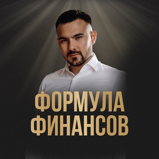 Логотип телеграм канала @fin_formula — fin_formula