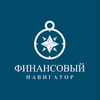 Логотип телеграм канала @fin_navigat0r — Финансовый Навигатор | Заработок на партнёрках