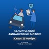 Логотип телеграм канала @fin_motor — Запусти финансовый мотор