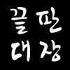 Logo of telegram channel finalbossview — 끝판대장 공개 브리핑