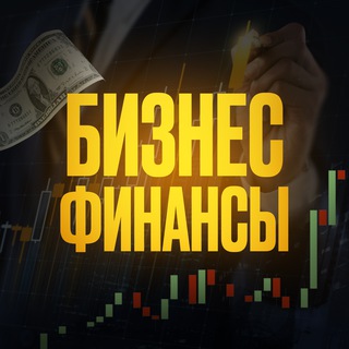 Логотип телеграм канала @financeanddbusiness — Бизнес и Финансы