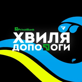 Логотип телеграм -каналу financedopomoga — ХВИЛЯ ДОПОМОГИ 🌊 🇺🇦