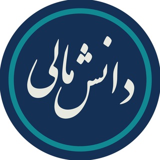 Logo saluran telegram financial_knowledge — 🌿دانش مالی🌿