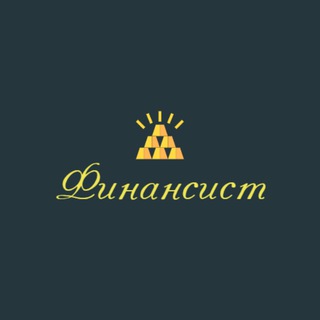 Логотип телеграм канала @financierblog — Финансист