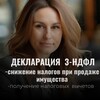 Логотип телеграм канала @finans_zashita — Бухгалтер, 3-НДФЛ. Возвращаю ваши налоги