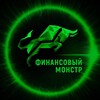 Логотип телеграм канала @finansmonster — Финансовый Монстр l Про Бизнес и Деньги