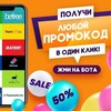 Логотип телеграм канала @finansy_dengi — Бесплатные-Промокоды