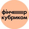 Логотип телеграм -каналу fincherkubrykom — фінчер кубриком