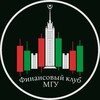 Логотип телеграм канала @finclub_msu — Финансовый Клуб МГУ