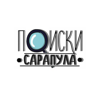 Логотип телеграм канала @find_sarapul1 — Поиски Сарапул