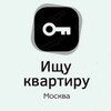 Логотип телеграм канала @find_flat — Ищу Соседа | Квартиру | Москва