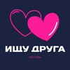 Логотип телеграм канала @find_friend_msk — Ищу друга | Москва