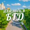Логотип телеграм канала @findbelg — Найдись в бгд🔍