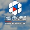 Логотип телеграм канала @findchild_amurobl — 📌Национальный центр помощи пропавшим и пострадавшим детям в Амурской области