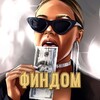 Логотип телеграм канала @findomfuck18 — FINDOM 🖕🏻FUCK 18 