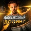 Логотип телеграм канала @findop_200 — Финансовый допинг | 150₽ за 5 минут