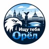 Логотип телеграм канала @findorel — Ищу тебя Орел