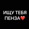Логотип телеграм канала @findpenz — Ищу тебя Пенза🔍