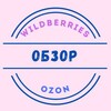 Логотип телеграм канала @findwbandozon — Обзоры товаров с WB и OZON