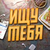 Логотип телеграм канала @findyou_64 — Ищу тебя | Саратов