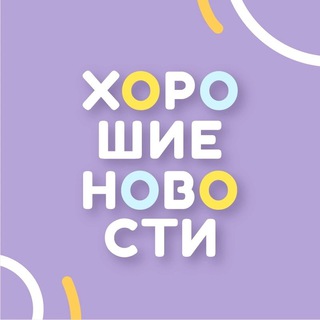 Логотип телеграм канала @fine_news1 — Хорошие новости