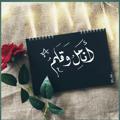 Logo saluran telegram fingersandpen — أنـاملُ وقلـم.