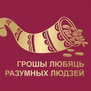 Логотип телеграм канала @fingramotaby — Финансовая грамотность Беларуси