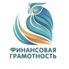 Логотип телеграм канала @fingramsev — ФИНАНСОВАЯ ГРАМОТНОСТЬ СЕВАСТОПОЛЬ