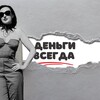 Логотип телеграм канала @finkey_sept — ДЕНЬГИ ВСЕГДА