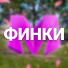 Логотип телеграм канала @finkimat — МАТРЕШКА РП ФИНКИ
