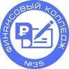 Логотип телеграм канала @finkolledzh35 — Финансовый колледж № 35